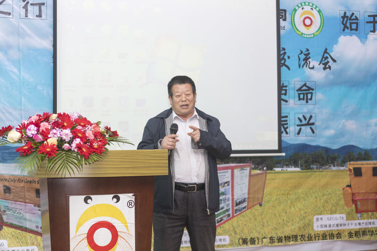 不忘初心，牢記使命；聲學興農...