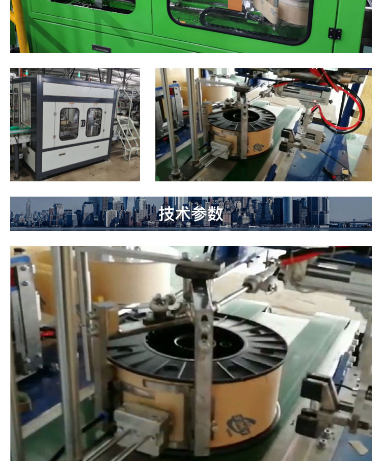 自動纏繞貼標(biāo)機