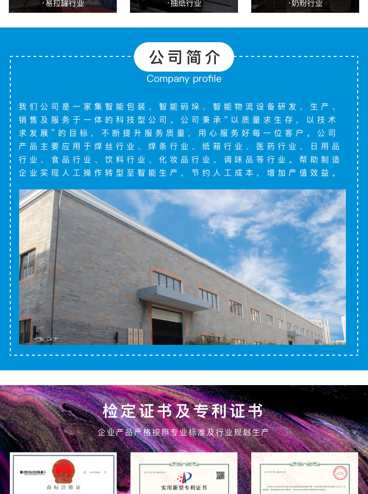抽紙裝箱機(jī)品牌廠家