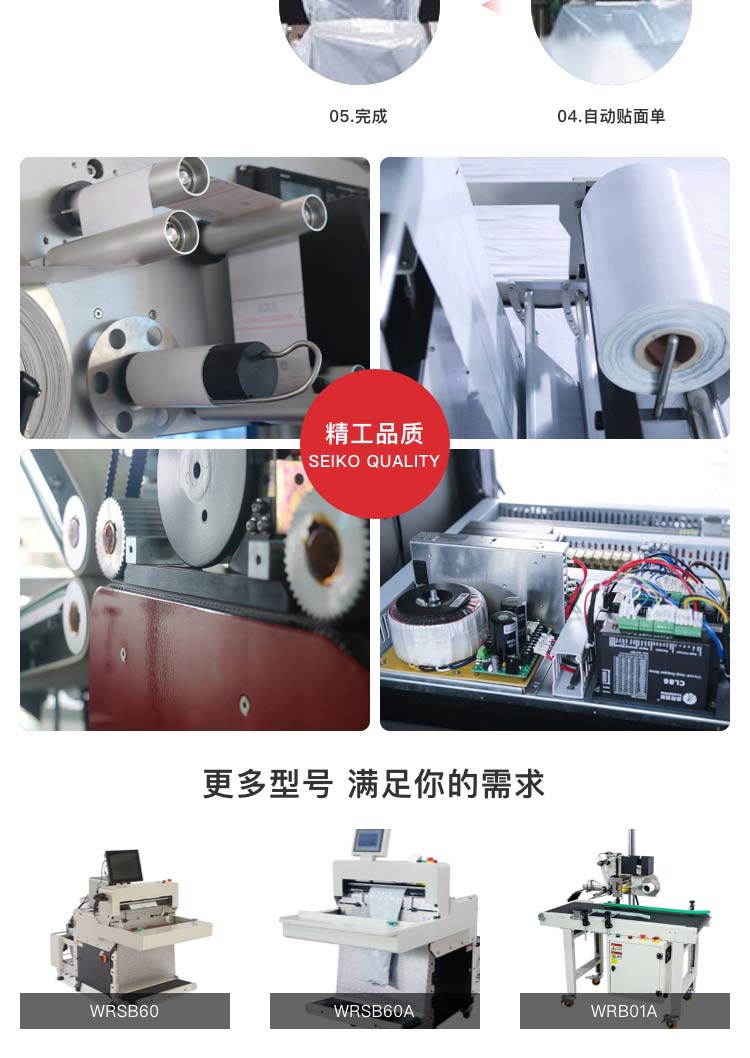 高速快遞打包機(jī)