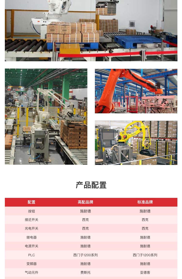 廠家直銷碼垛機